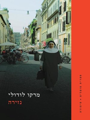 cover image of נזירה - Nun